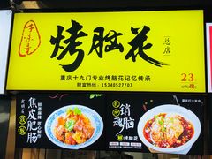 门面-八一好吃街·高品美食广场