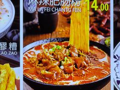 -郭记豌豆鲜粉
