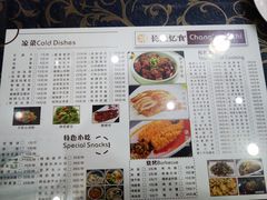 菜单-长安忆食(集贤店)