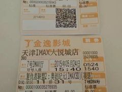 -金逸影城(大悦城IMAX激光店)
