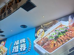 -半天妖烤鱼(印象城店)