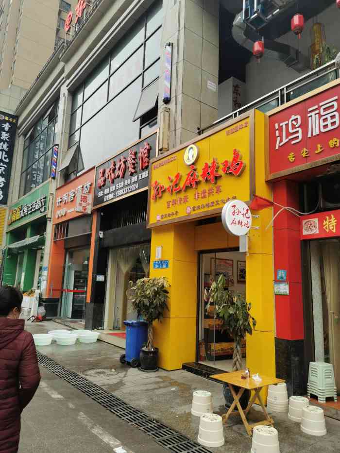 丰都特产麻辣鸡到丰都出差问当地人推荐的这家孙记麻辣鸡打车07专门