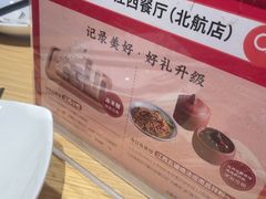 -映庐·江西菜(北航店)