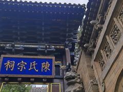 -皇城相府