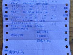 -老蒲鲜(涵江店)
