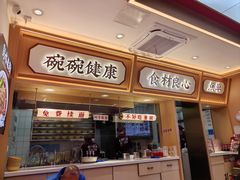 -十八梯邓凳面(大坪正街店)