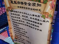 -蓝精灵乐园·世茂精灵之城主题乐园