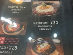 -犀牛家猪排