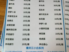 菜单-宝瑞门钉肉饼店