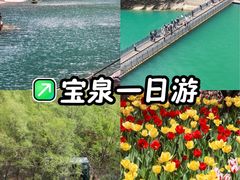 -河南宝泉旅游区