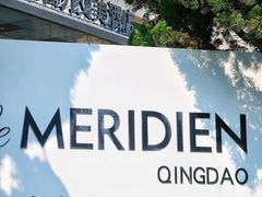 -青岛富力艾美酒店