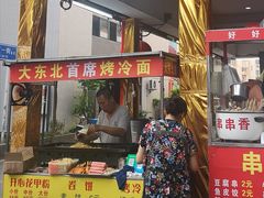 门面-大东北首席烤冷面(学府路店)