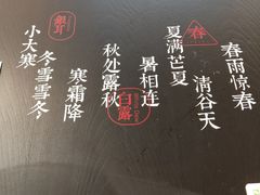 -炖物24章·顺时轻养茶(杭州大厦店)