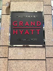 -广州富力君悦大酒店·宴会厅