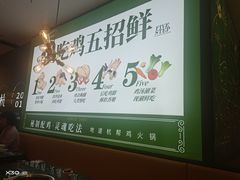 -一席地·本地鸡窝·杭帮鸡火锅(萧山银隆百货店)