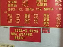菜单-泰顺江南春面馆