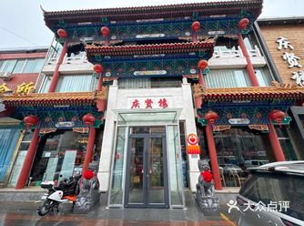 #城市向导官这座位于海怡庄园附近的庆贤楼,除了有正餐