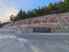 -北京十三陵国家森林公园蟒山景区
