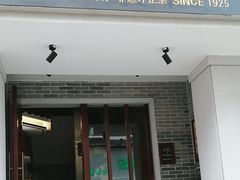 -民信老铺(双皮奶博物馆店)