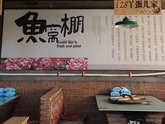 -鱼窝棚柴火铁锅炖(富山屯店)