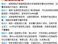 -威海华夏城景区