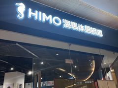 -海马体照相馆(天津世纪都会店)