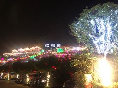 -枇杷园食为鲜火锅(南山店)