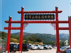 -济南马套将军山