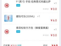-达美乐比萨(商城路店)