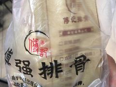 -傅强排骨(成都总店)
