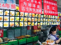 水产区-宫廷糕点铺
