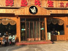 门面-鲸鱼先生·海鲜烤肉海景餐厅