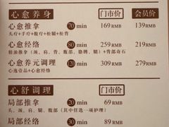 -鸥迪足道会馆(北京街店)
