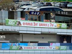 -首创奥特莱斯(北京店)