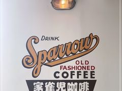 -SPARROW 家雀儿咖啡本店