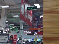 -百安居装修建材卖场(泰然店)