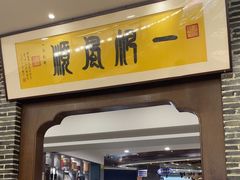 -天禧(西溪店)