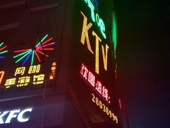 -998KTV(民治民乐店)