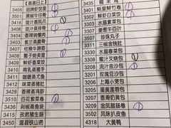 菜单-泮金大塘(北二七路店)