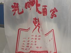 -光明邨大酒家(淮海路店)