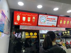 -古茗(潘水店)