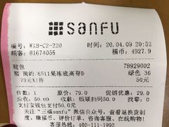 -三福时尚(八号时尚广场店)