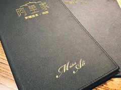 -阿里家·新疆烤肉酒場 by MIG