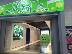 -天津梅江印象城