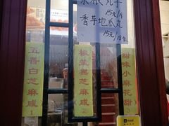 -地安门包子铺(地安门店)