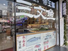-河马鲜生海鲜超市(风荷园店)