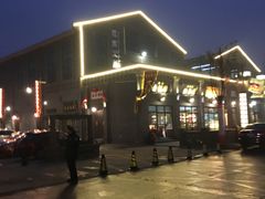 -皇宋大观文化园