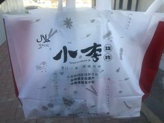 -小李烧鸡(西北角总店)