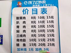 -龙树园麻辣米线