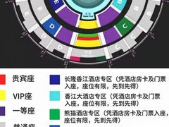 -广州长隆国际大马戏